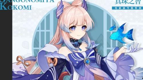 原神最新心海爆料,神秘海洋之力,探索未知海域的冒险之旅 第1张 原神最新心海爆料,神秘海洋之力,探索未知海域的冒险之旅 第1张