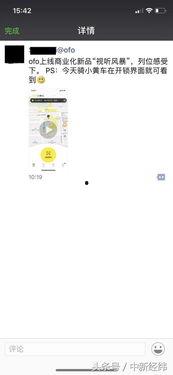 爆料开锁视频大全最新  第2张