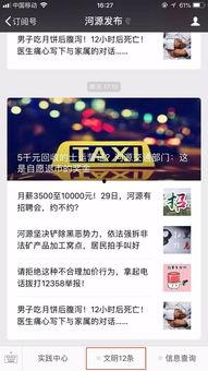 热门爆料视频投稿奖励,揭秘幕后真相与丰厚回报 第2张 热门爆料视频投稿奖励,揭秘幕后真相与丰厚回报 第2张