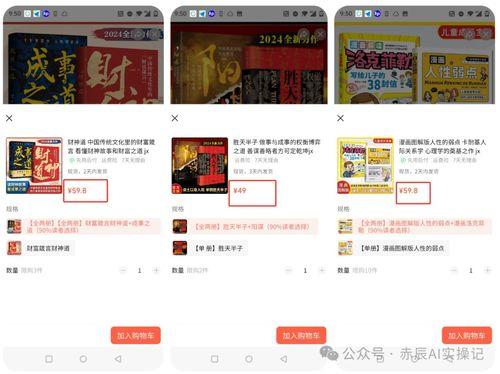 带货热点爆料怎么做视频,打造爆款视频攻略 第3张 带货热点爆料怎么做视频,打造爆款视频攻略 第3张