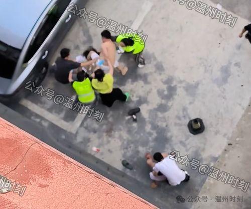 温州网友打架爆料新闻视频,街头打架事件引发热议  第3张
